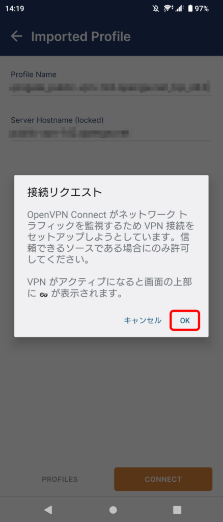 VPN Gateの使い方 Android 05