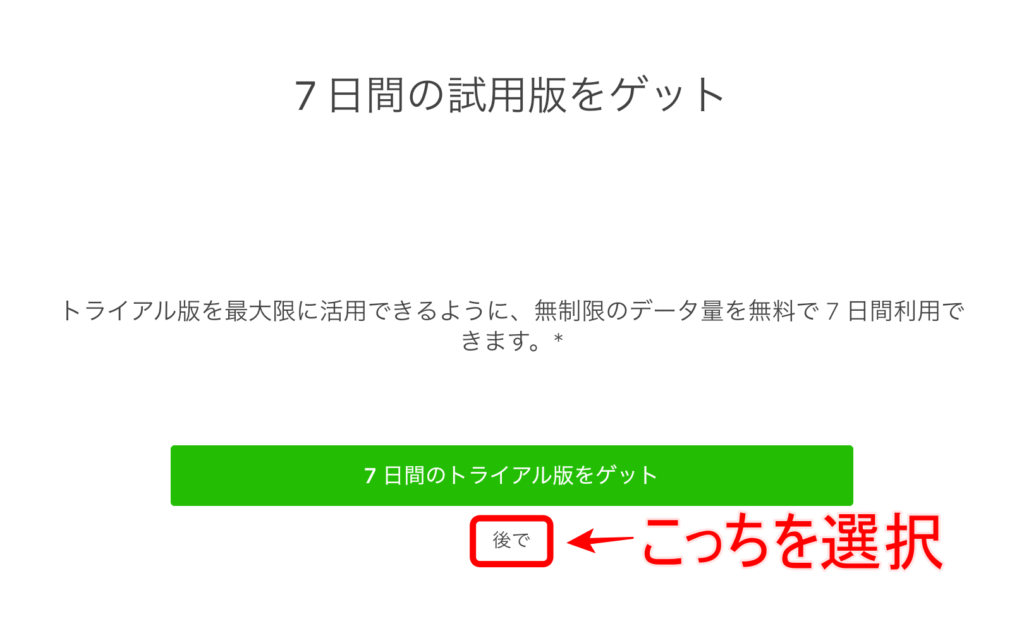 Avira Phantom VPNのインストール