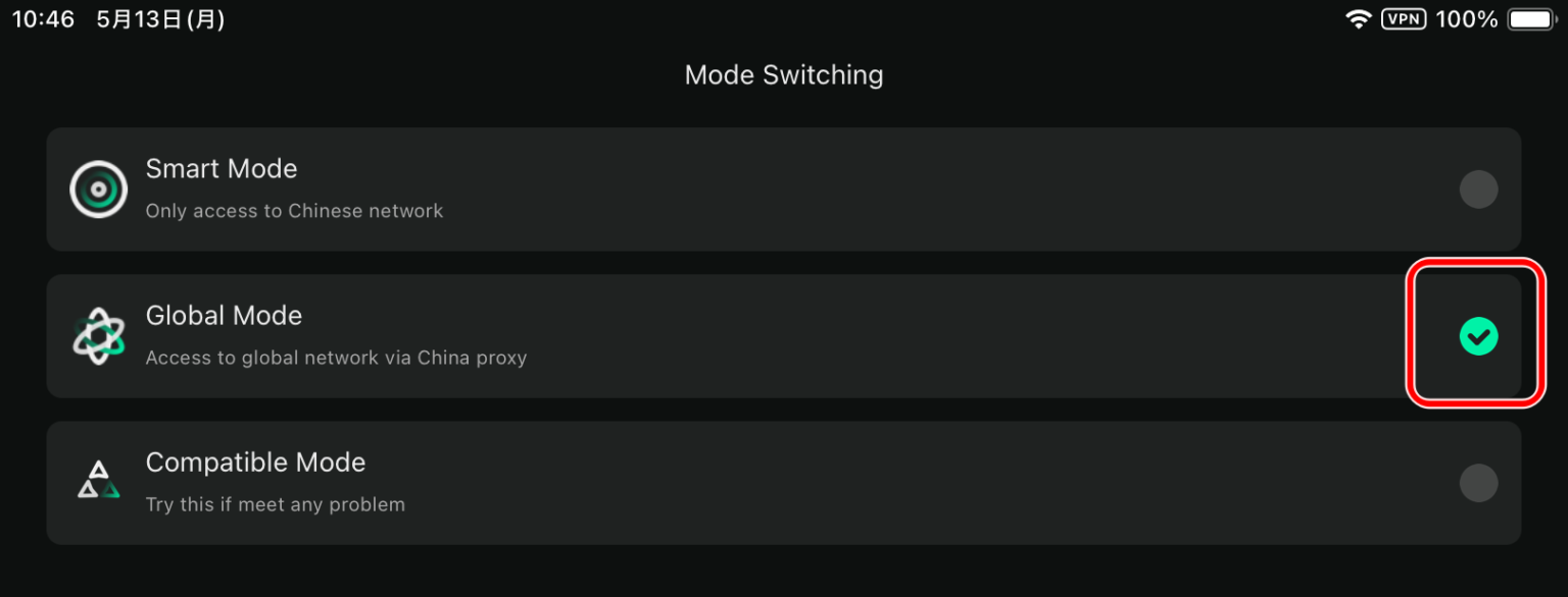 中国に接続できる無料VPNならば、Transocksがおすすめ