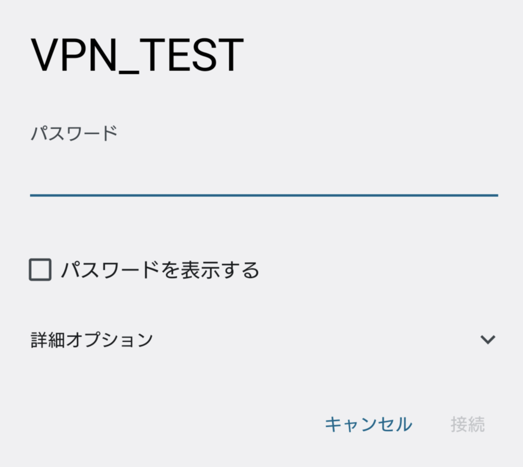 Windows PC経由でL2TP/IPSec接続する方法 10