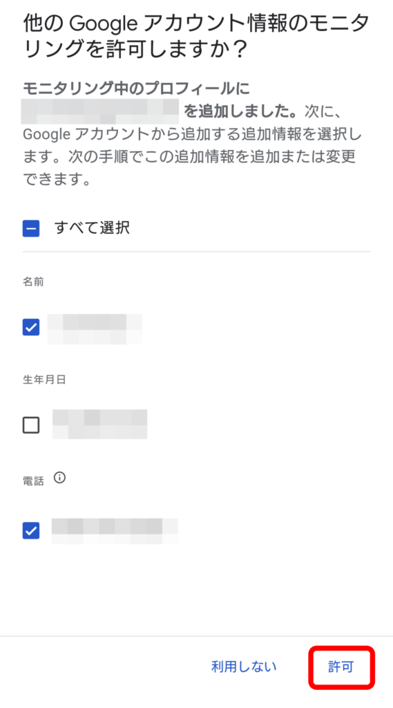 Googleダークウェブレポートの使い方 3