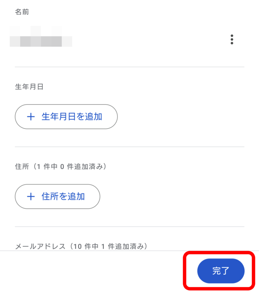 Googleダークウェブレポートの使い方 4