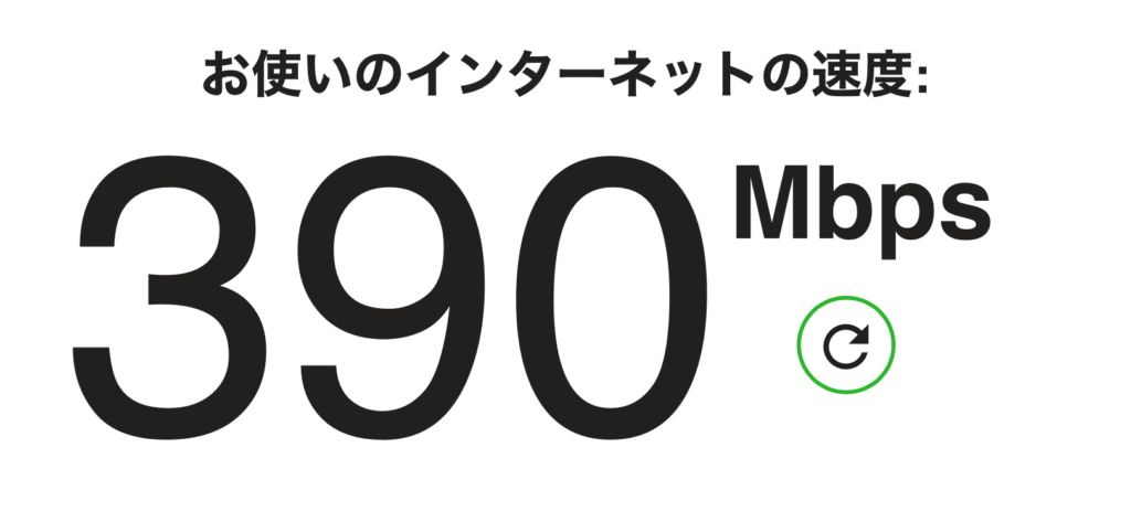 hide.me VPN 通信速度 接続前