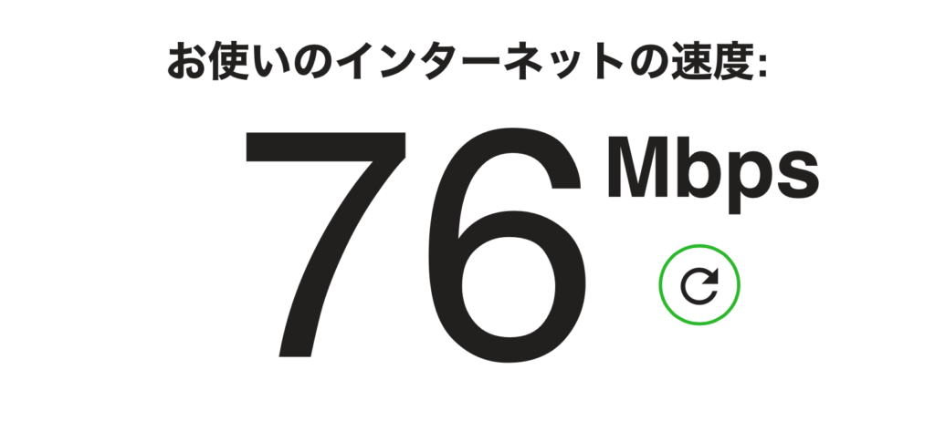 hide.me VPN 通信速度 アメリカサーバー