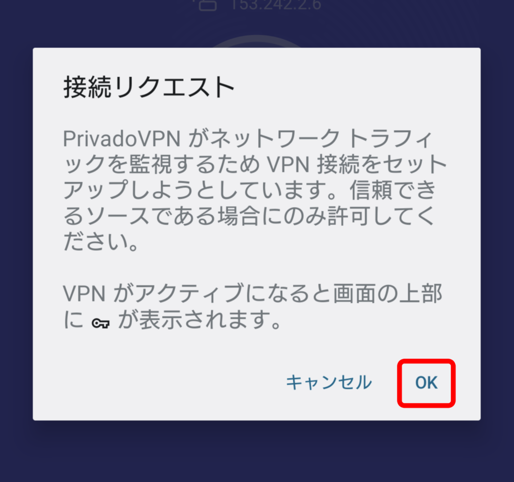 PrivadoVPN Android インストール 3