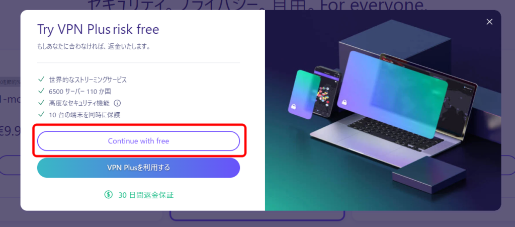 Proton VPN 無料アカウント登録 3