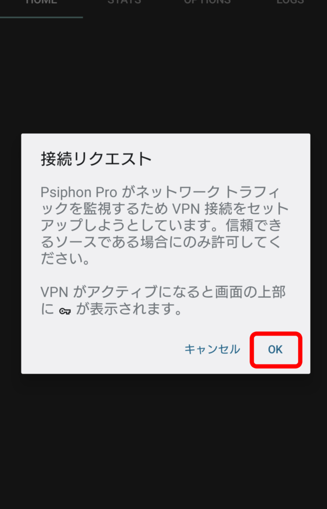 Psiphon Pro Android インストール 3