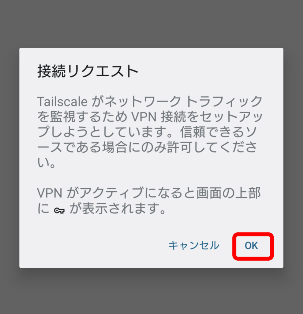 Tailscaleのインストール Android 2