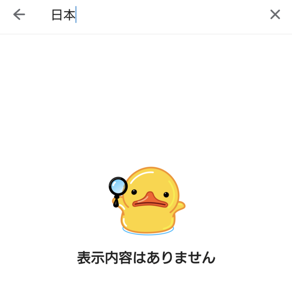 テレグラムは日本語で検索できない