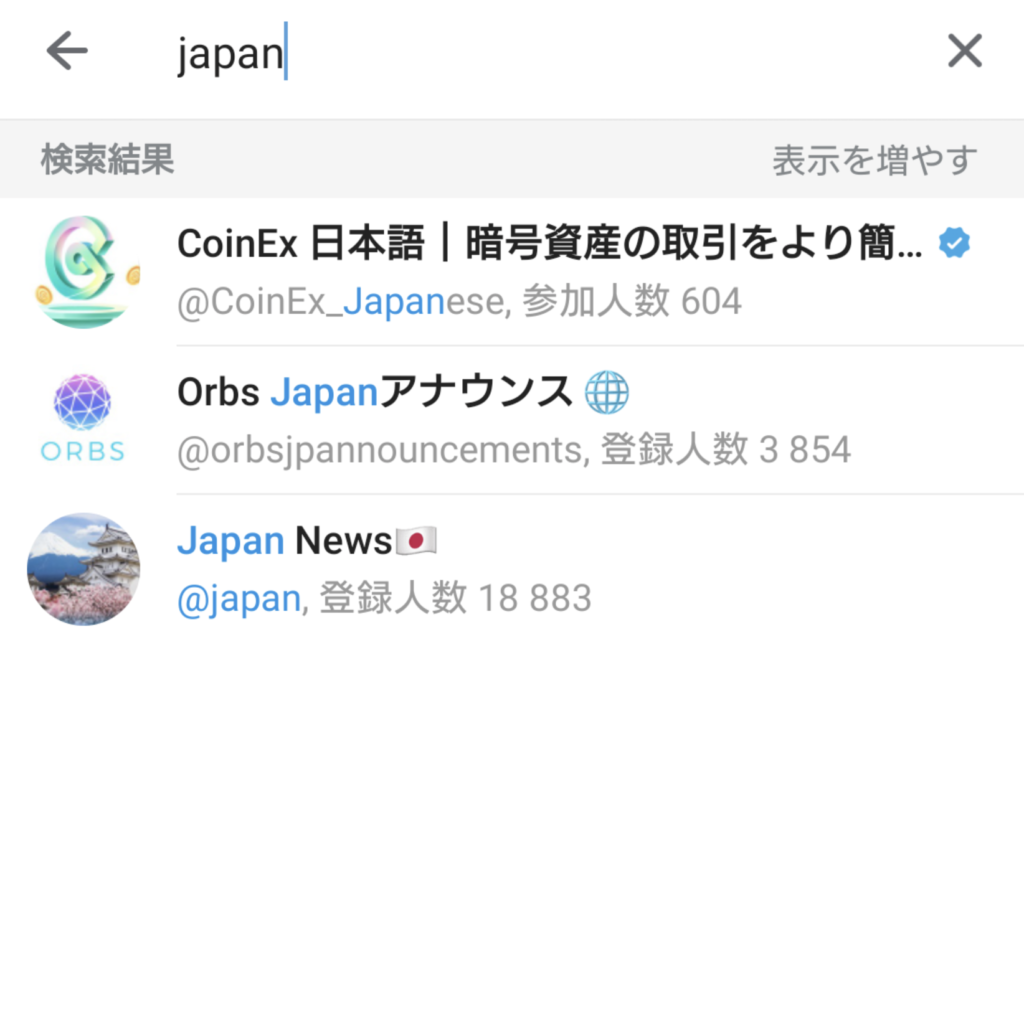 テレグラムは英語では検索できる