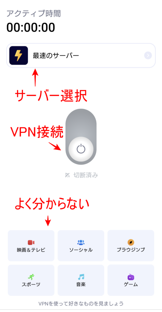 VPN Lumos Android インストール 6