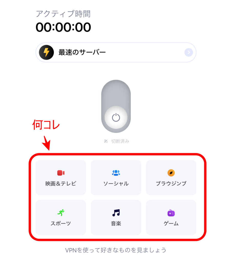 VPN Lumos iOS インストール 6