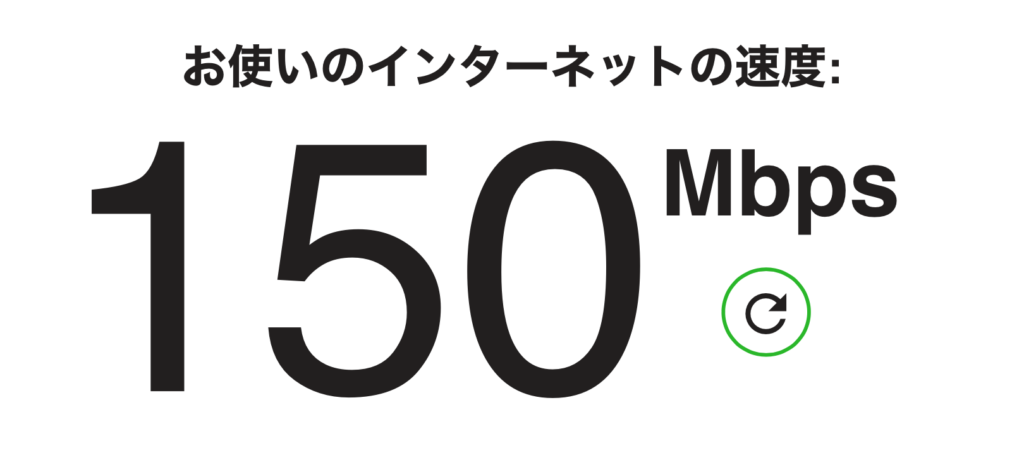 VPN Lumos iOS 通信速度 アメリカサーバー