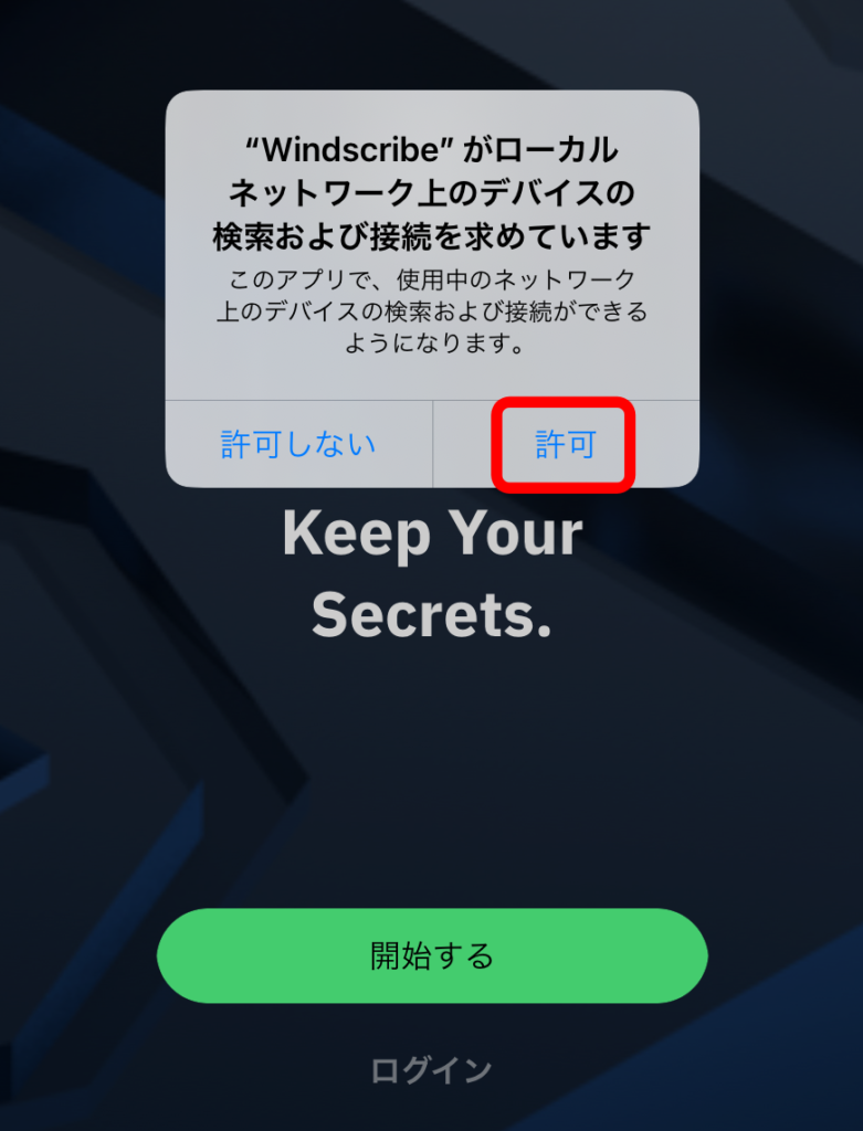 Windscribe iOS インストール 1