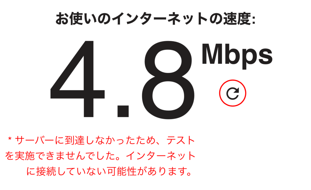 Windscribe 通信速度 フランスサーバー