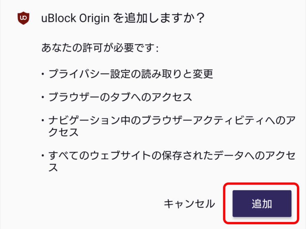 280Blocker + Firefox + uBlock Originの利用 3