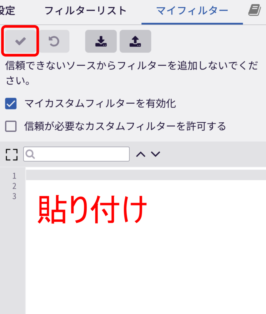 280Blocker + Firefox + uBlock Originの利用 8