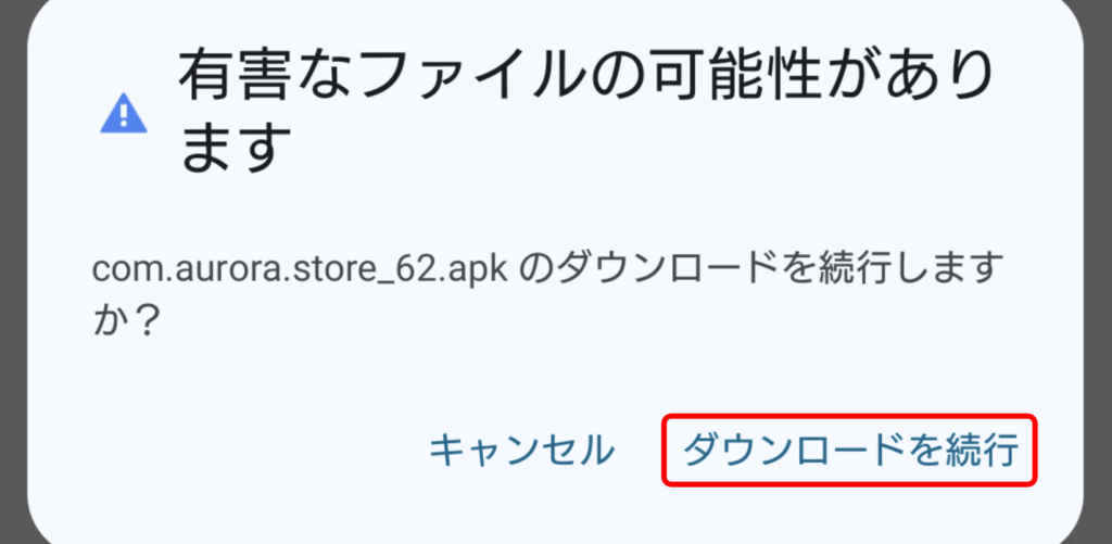 Aurora Store インストール 3