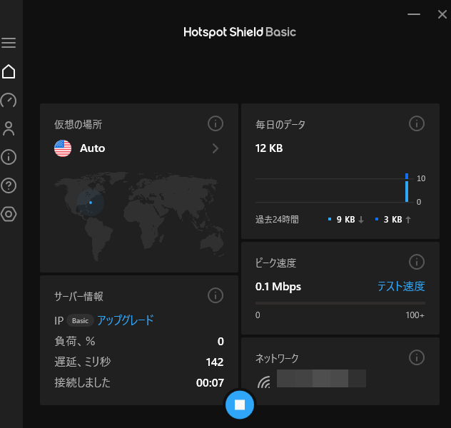 Hotspot ShieldのWindows画面