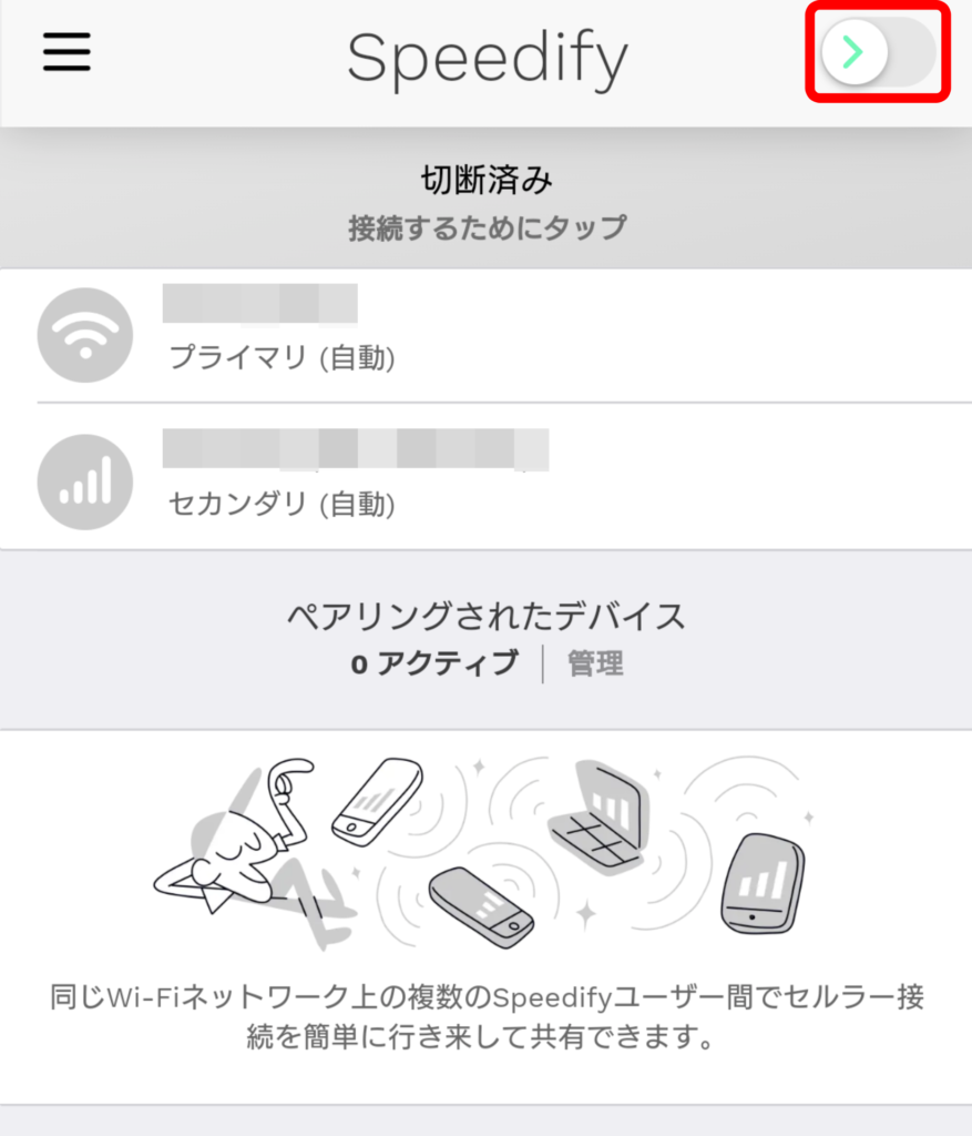 Speedify Android インストール 4