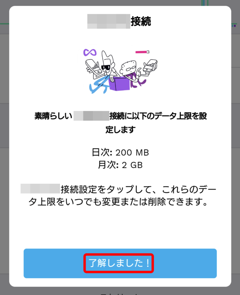 Speedify Android インストール 8