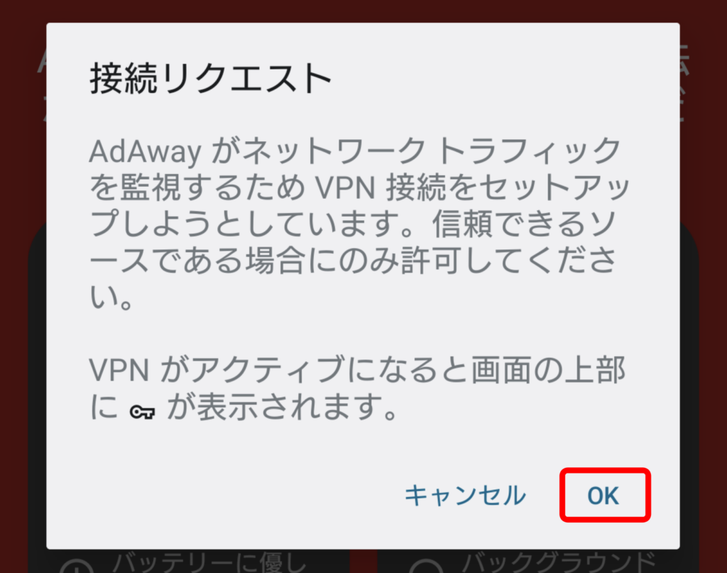 AdAwayのインストール 6