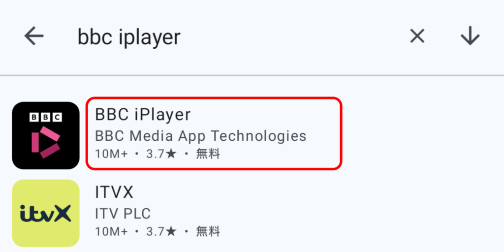 BBC iPlayerのインストール 2