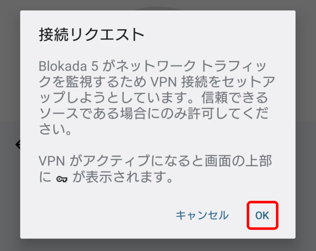 Blokada5のアクティベート 3