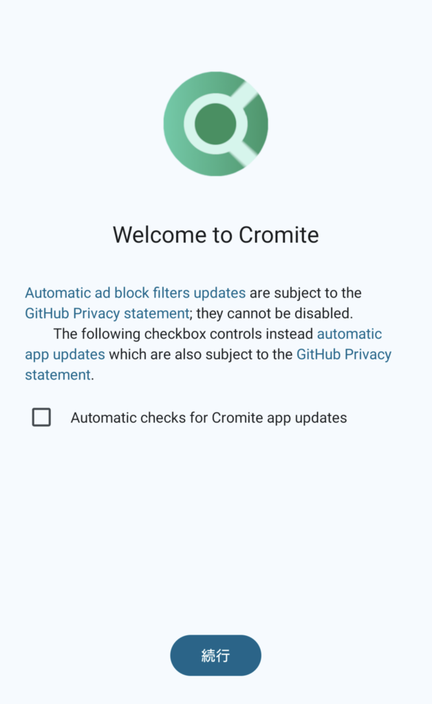 Cromiteの画面