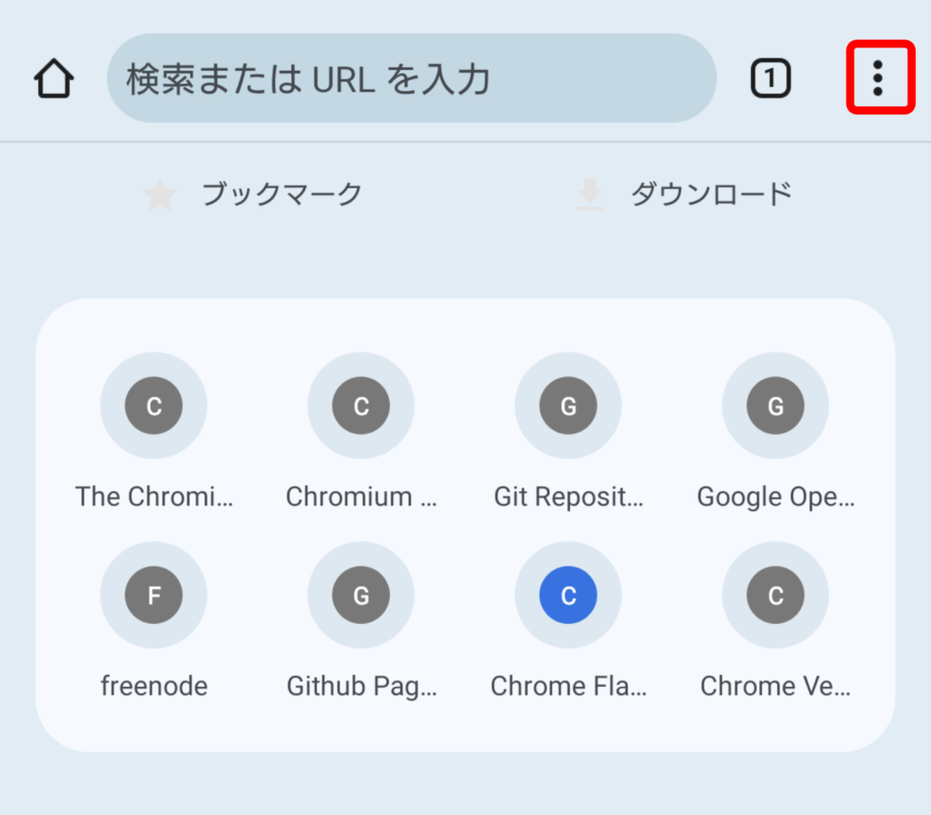 Cromite 広告ブロックリストの追加 1