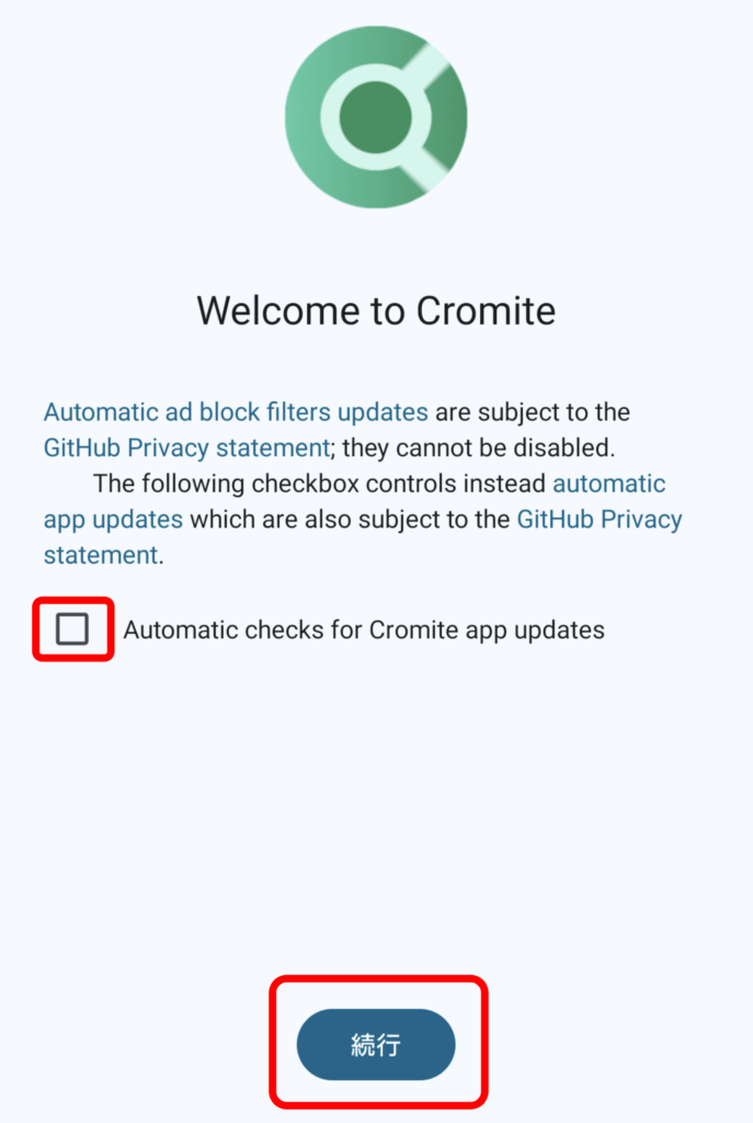 Cromiteのインストール 6