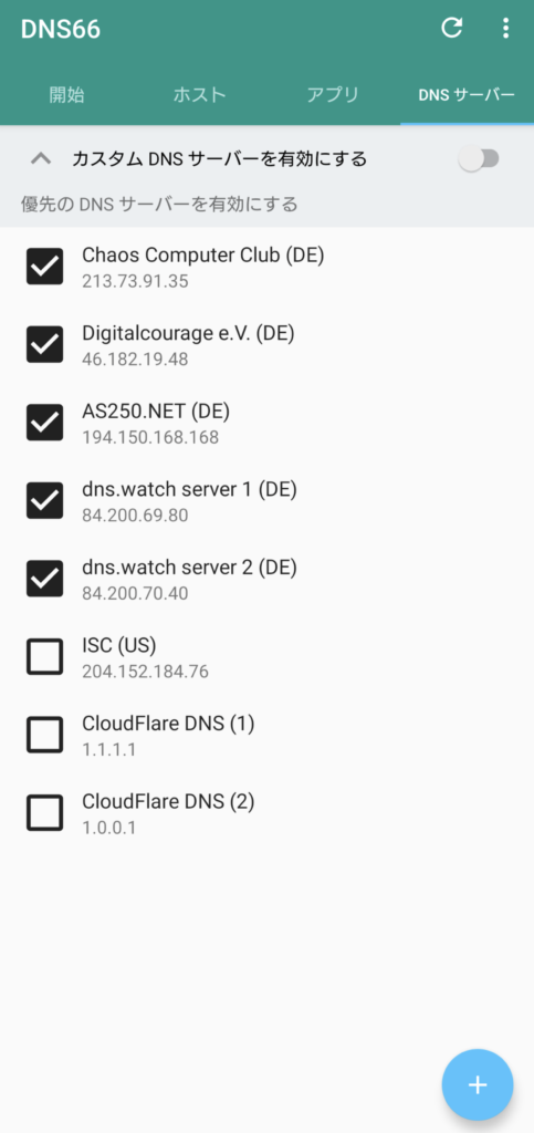 DNS66の画面 2