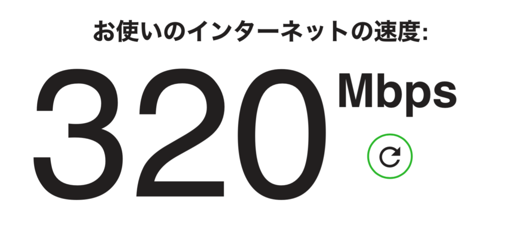 VPN接続なしの速度