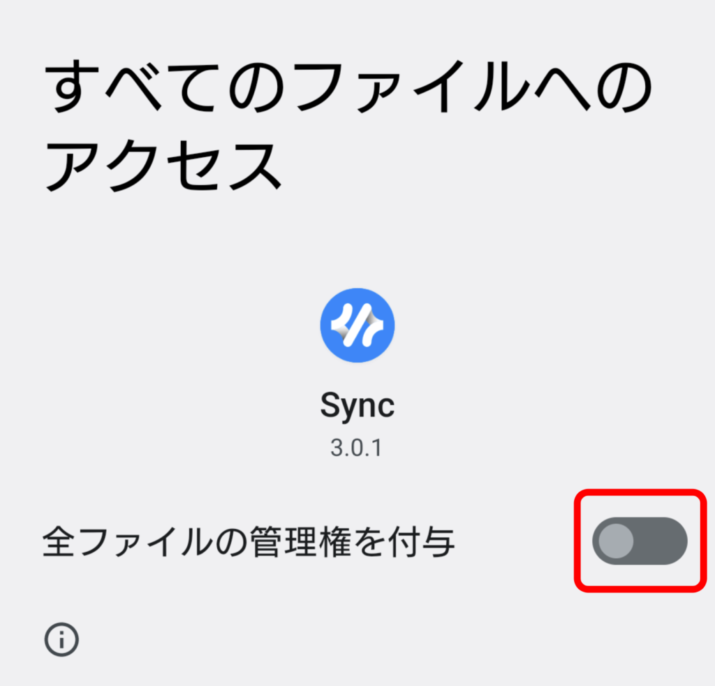 Resilio Sync Android インストール 5