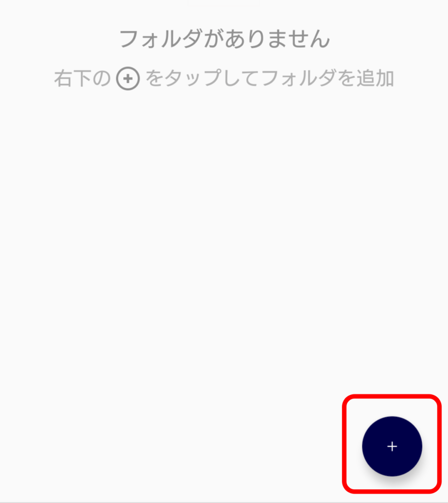 Resilio Sync 標準フォルダの追加 4