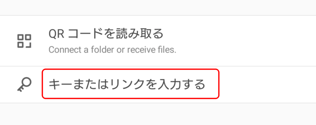 Resilio Sync 暗号化フォルダの追加 3