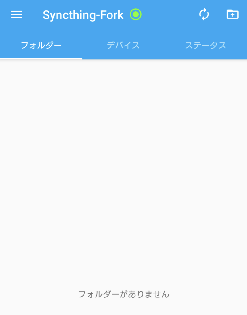 Syncthing Android インストール 8