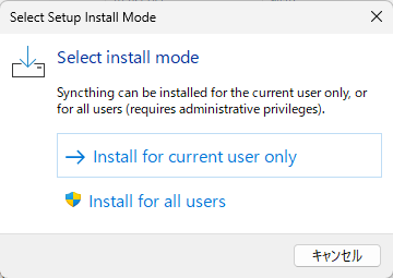 Syncthing Windows インストール 1