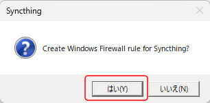 Syncthing Windows インストール 9
