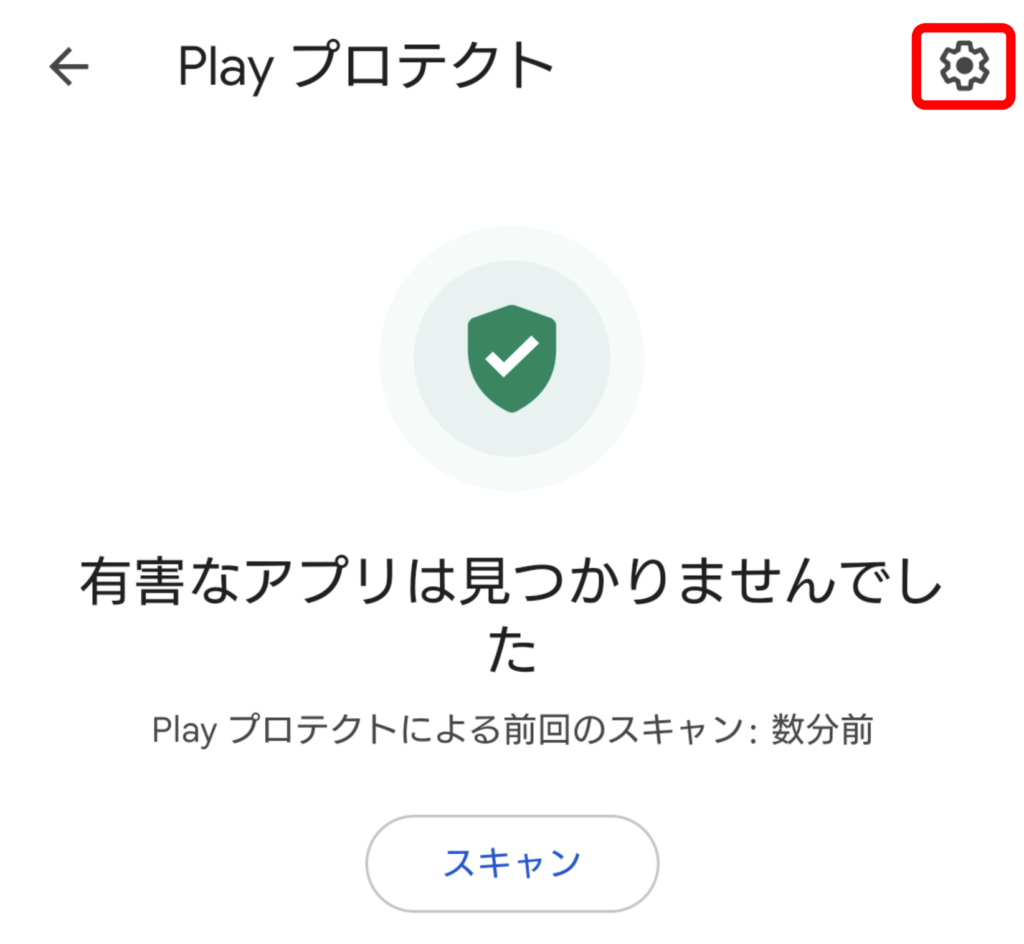 VirusTotal Play プロテクト 1