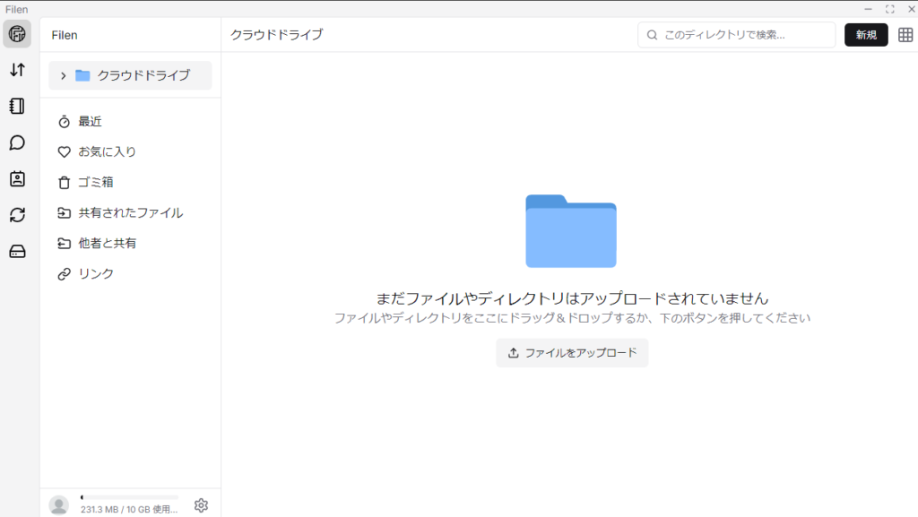 Filen Windows インストール 4