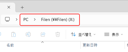 Filen Windows マウント 2