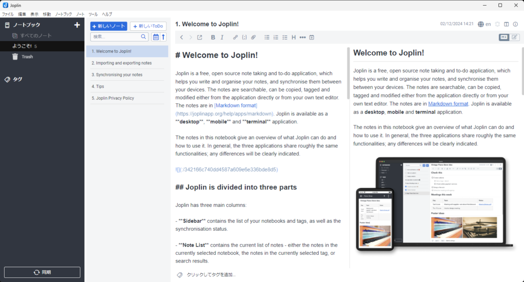 Joplin Windows インストール 4