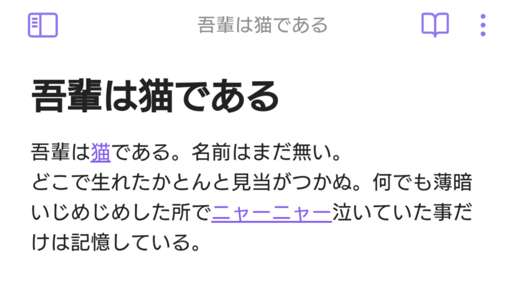 Obsidian Androidアプリのインストール 5