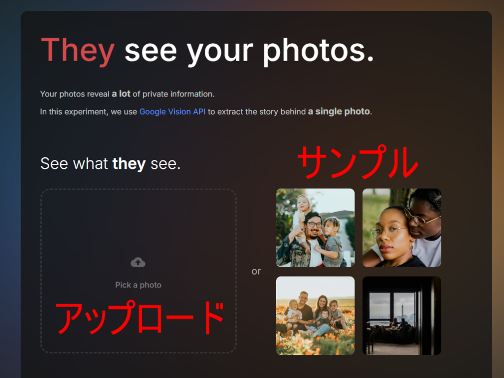 They see your photos.の画面