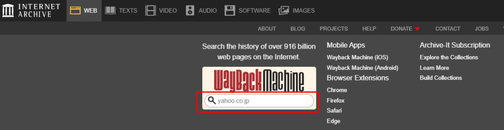 インターネットアーカイブ Wayback Machine 2