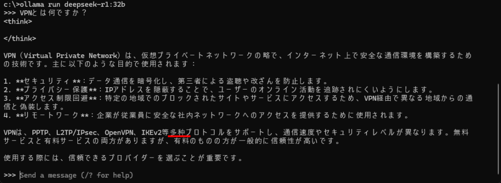 Ollama VPNについて質問