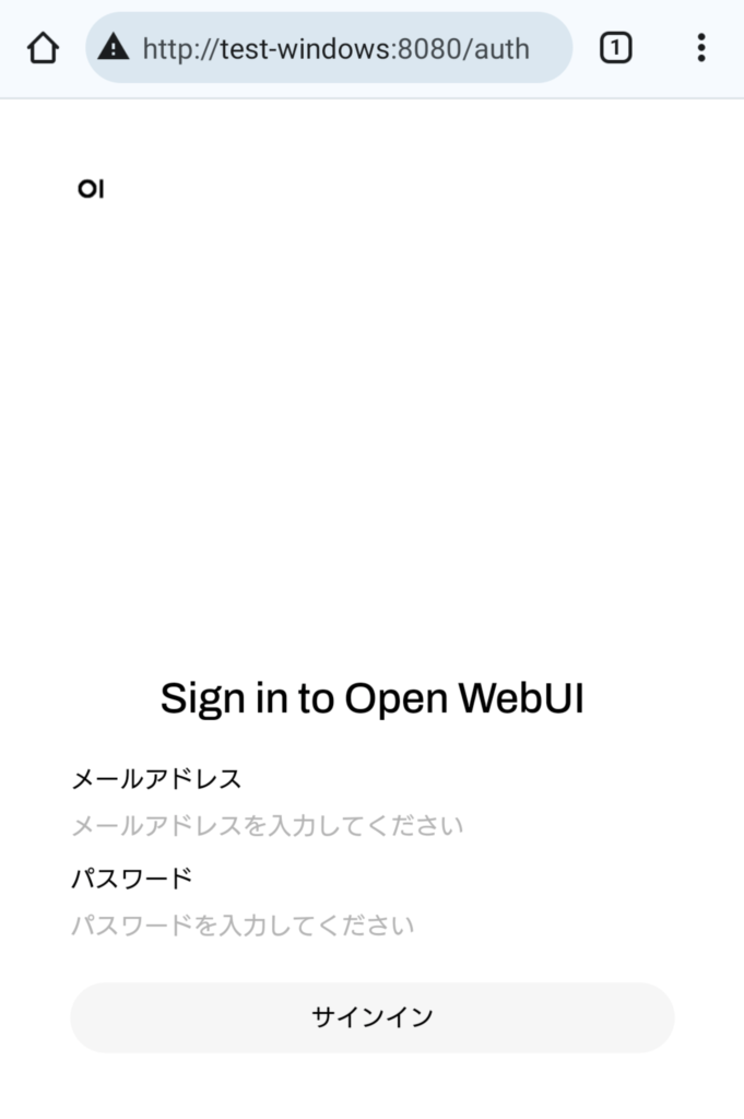 OpenWebUI VPN接続してスマホからアクセス 1