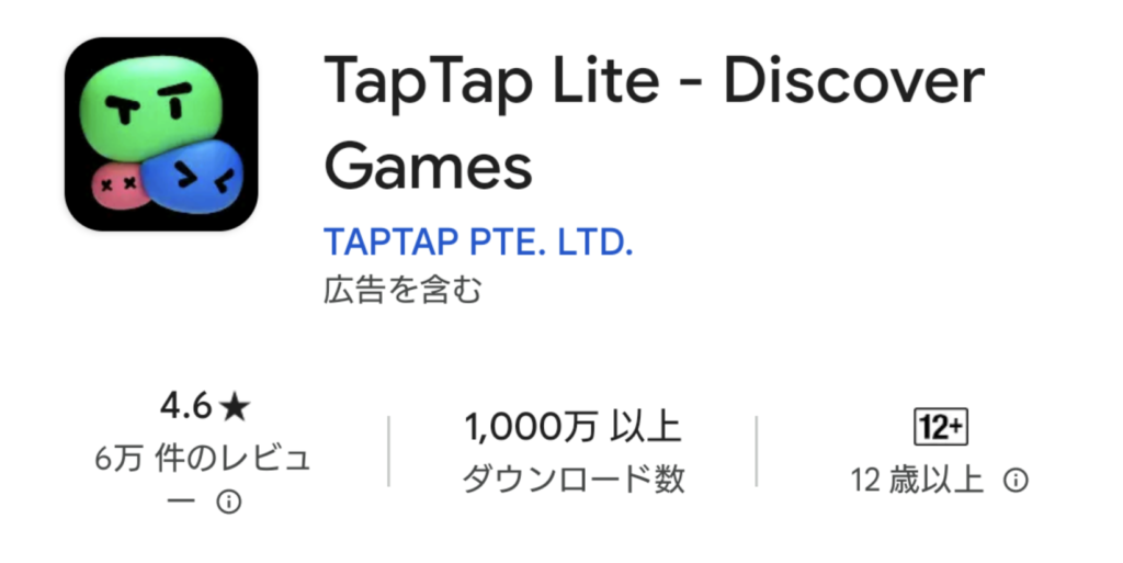 TapTap Lite