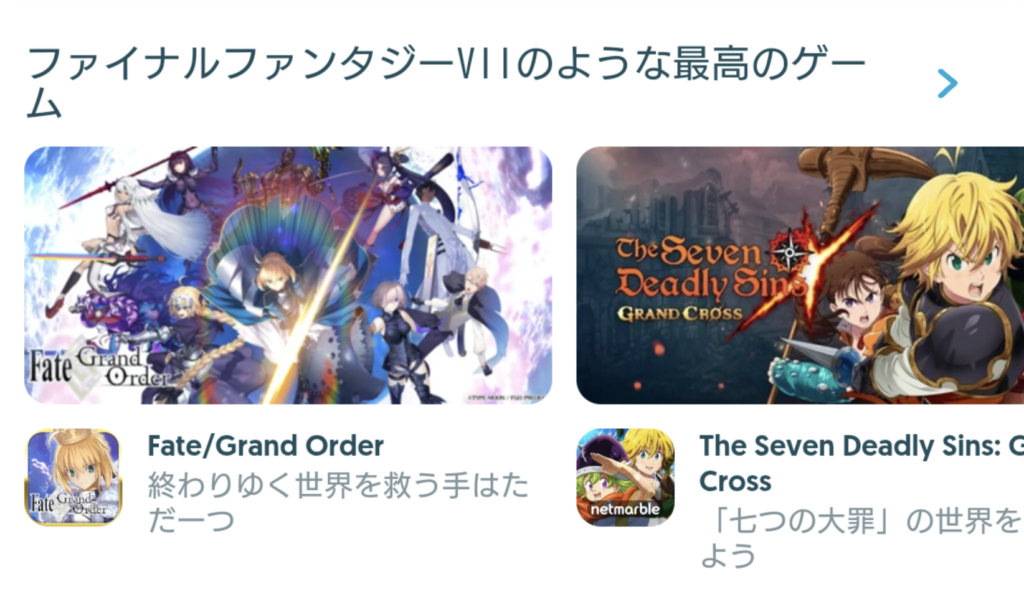 Uptodown Fate/Grand Orderのインストール 1